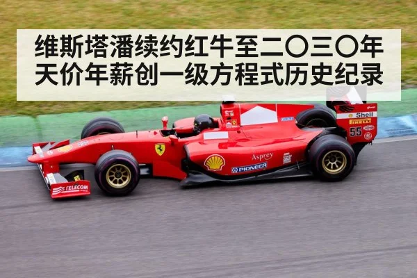 Formula 1 race car
