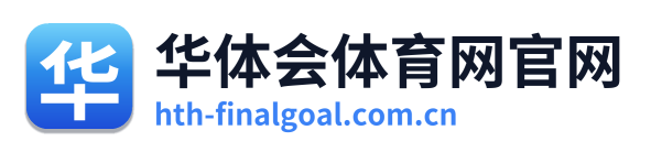 华体会体育网官网